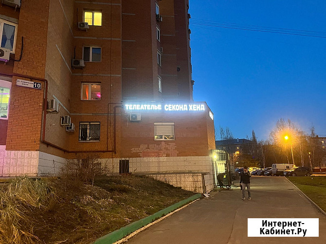 Ремонт телевизоров в Купавне Балашиха - изображение 1