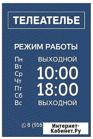 Ремонт телевизоров в Купавне Балашиха - изображение 4