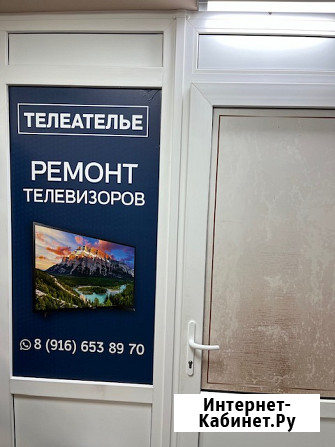 Ремонт телевизоров в Купавне Балашиха - изображение 3