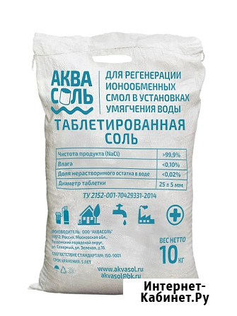 Соль таблетированная АкваСоль для фильтра воды. Таблетированная соль в мешках по 25кг и 10 кг Талдом - изображение 2