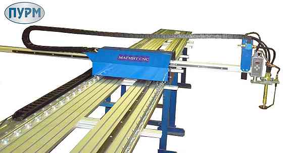 Машина термической резки с ЧПУ Магнит-CNC 1, 5х6, 0 з-да Плазмамаш Москва