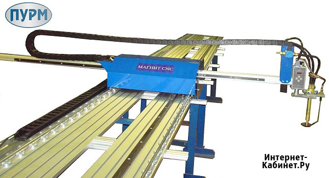 Машина термической резки с ЧПУ Магнит-CNC 1, 5х6, 0 з-да Плазмамаш Москва - изображение 1
