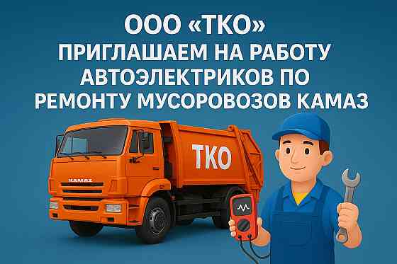 Автоэлектрик Подольск