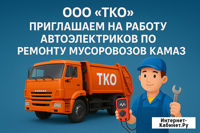 Автоэлектрик Подольск - изображение 1