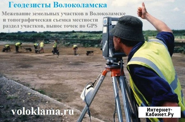 Увеличение Площади (Прирезка) Земельного Участка в Волоколамске | Перераспределение земель Волоколамск - изображение 3