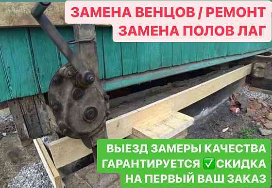 Строительная Бригада все виды работы Санкт-Петербург