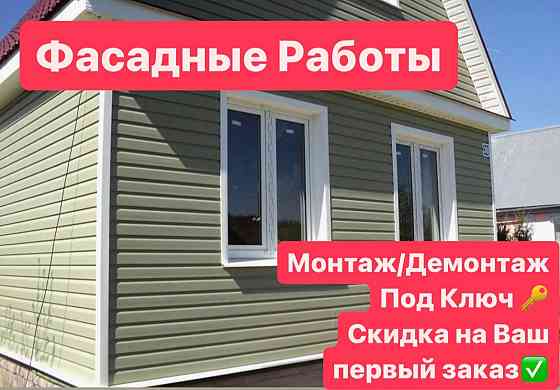 Строительная Бригада все виды работы Санкт-Петербург