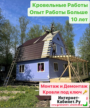 Строительная Бригада все виды работы Санкт-Петербург - изображение 2