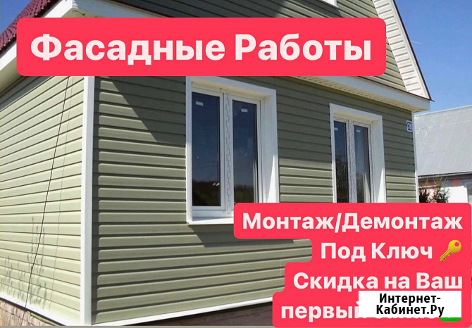 Строительная Бригада все виды работы Санкт-Петербург - изображение 1