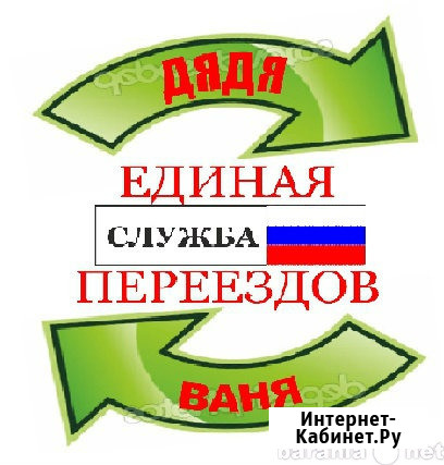 Городкая служба грузчиков Красноярск - изображение 1