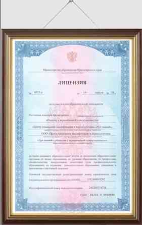 Курсы повышения квалификации для педагогов на международном педагогическом портале Москва