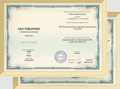 Курсы повышения квалификации для педагогов на международном педагогическом портале Москва