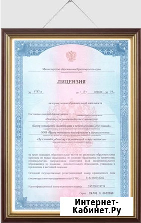 Курсы повышения квалификации для педагогов на международном педагогическом портале Москва - изображение 4