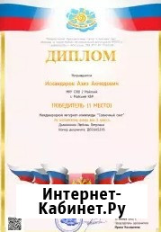 Курсы повышения квалификации для педагогов на международном педагогическом портале Москва - изображение 2