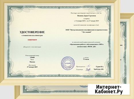 Курсы повышения квалификации для педагогов на международном педагогическом портале Москва - изображение 1