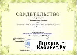 Курсы повышения квалификации для педагогов на международном педагогическом портале Москва - изображение 3