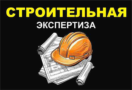 Экспертизы судебные, внесудебные независимые в Мурманске Мурманск