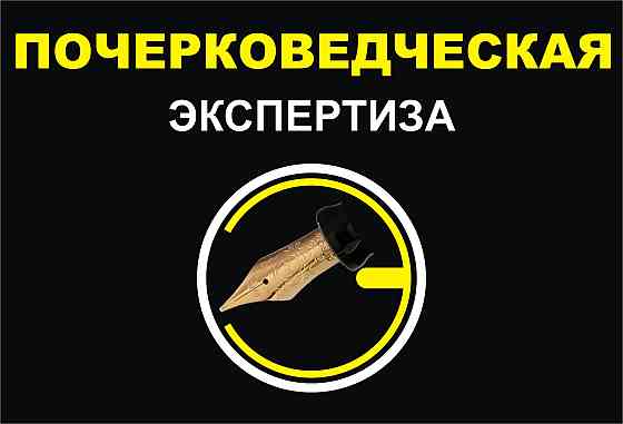 Экспертизы судебные, внесудебные независимые в Мурманске Мурманск
