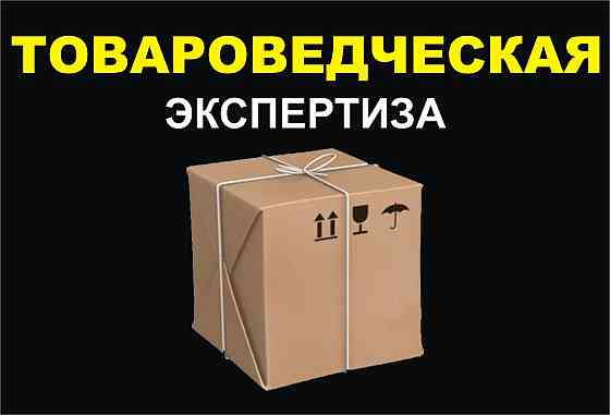 Экспертизы судебные, внесудебные независимые в Мурманске Мурманск