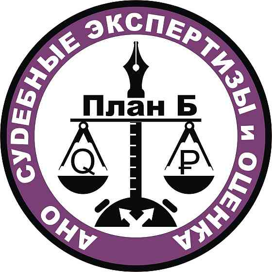 Экспертизы судебные, внесудебные независимые в Мурманске Мурманск