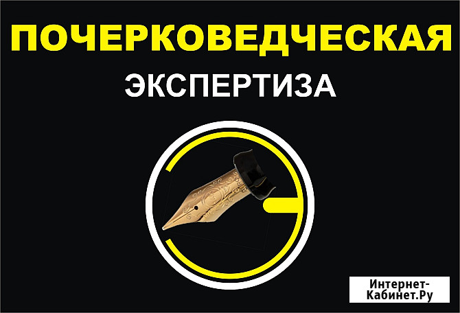 Экспертизы судебные, внесудебные независимые в Мурманске Мурманск - изображение 4