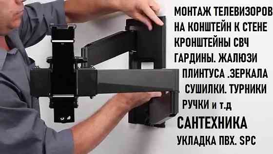Мастер на час. Домашний мастер Хабаровск