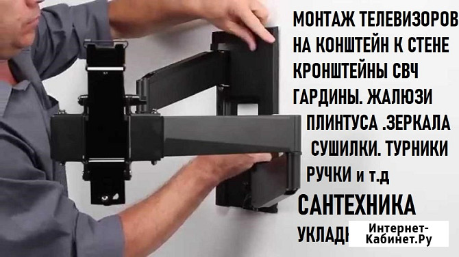 Мастер на час. Домашний мастер Хабаровск - изображение 1