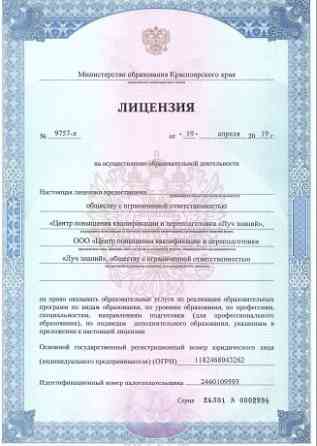 Курсы повышения квалификации онлайн для педагогов и воспитателей, с получением диплома Москва