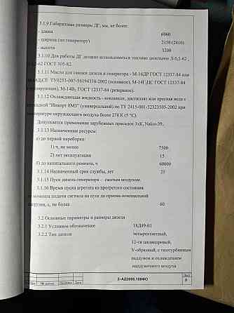 Генератор дизельный 2000 кВт (электростанция) Москва