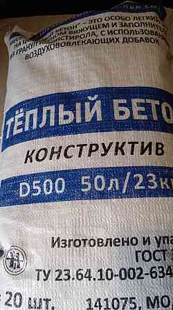Стяжка пола сухая смесь полистиролбетона Д400 Д500 Москва