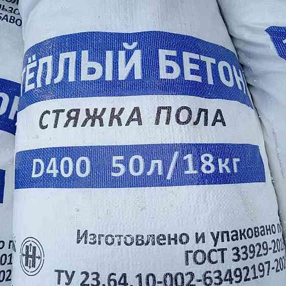 Стяжка пола сухая смесь полистиролбетона Д400 Д500 Москва