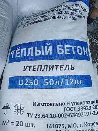 Стяжка пола сухая смесь полистиролбетона Д400 Д500 Москва