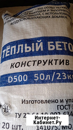 Стяжка пола сухая смесь полистиролбетона Д400 Д500 Москва - изображение 3