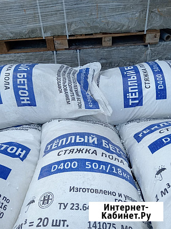 Стяжка пола сухая смесь полистиролбетона Д400 Д500 Москва - изображение 4