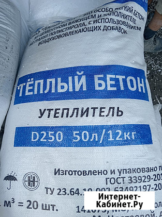 Стяжка пола сухая смесь полистиролбетона Д400 Д500 Москва - изображение 2