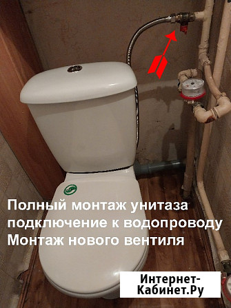 Услуги сантехника / Сантехник Пятигорск - изображение 4