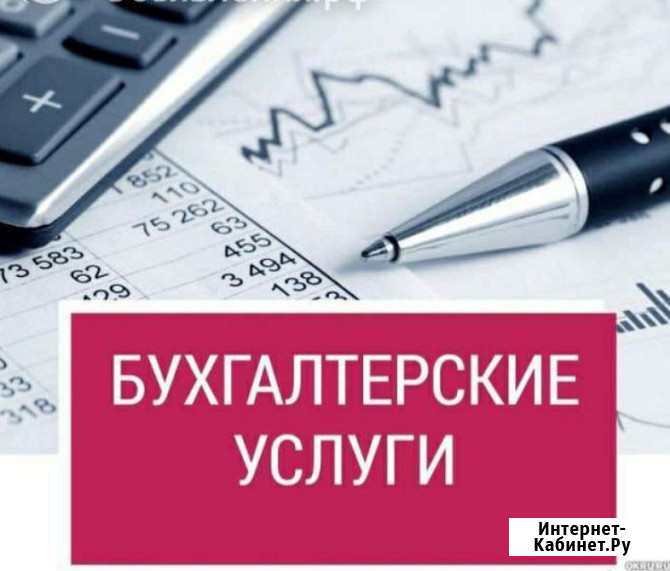 Бухгалтер, в том числе для селлера Киров - изображение 1