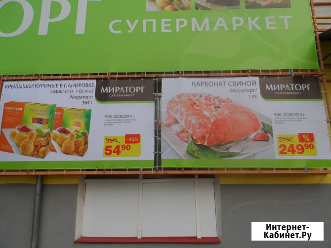 Печать баннеров в Краснодаре - заказать услуги печати недорого Краснодар - изображение 4