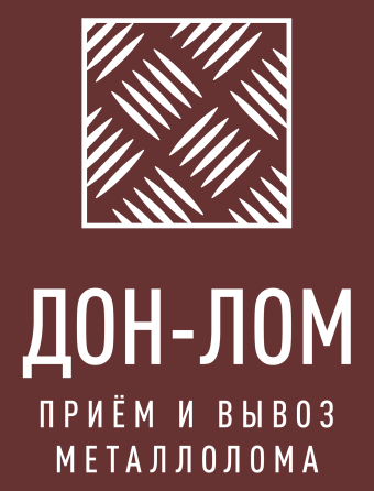 Прием и вывоз металлолоам Ростов-на-Дону