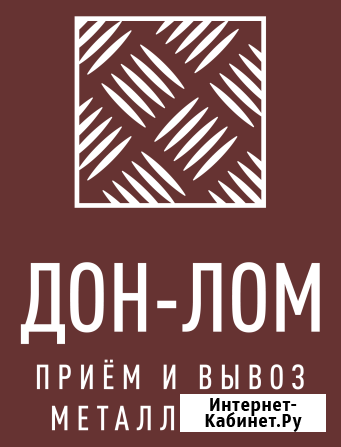 Прием и вывоз металлолоам Ростов-на-Дону - изображение 3