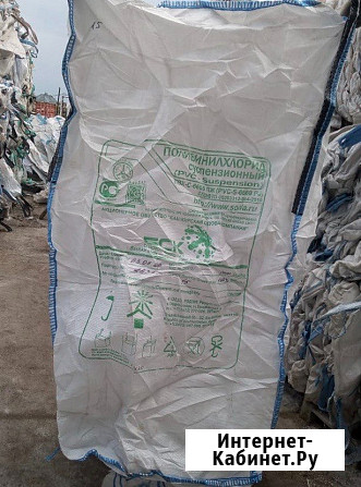 Продам биг-бэги 90*90*175 клапан/клапан Уфа - изображение 1