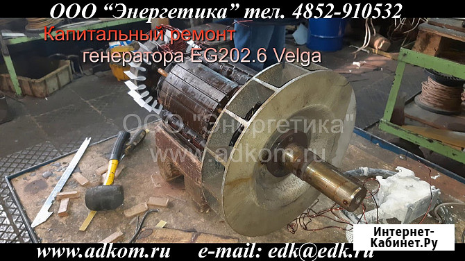 Ремонт электрогенераторов, запчасти Ярославль - изображение 1