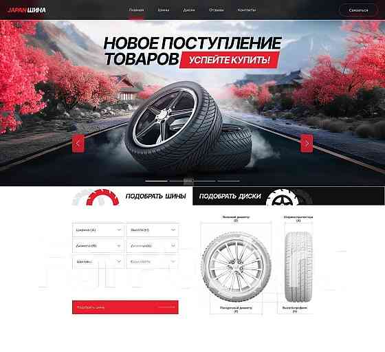 Купить сайт | Разработка сайтов | Создание ботов | Гарантия Владивосток