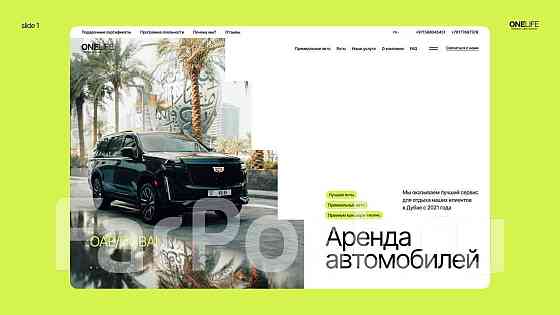 Купить сайт | Разработка сайтов | Создание ботов | Гарантия Владивосток