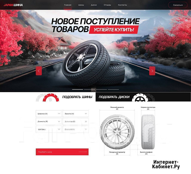 Купить сайт | Разработка сайтов | Создание ботов | Гарантия Владивосток - изображение 3