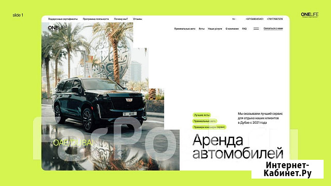 Купить сайт | Разработка сайтов | Создание ботов | Гарантия Владивосток - изображение 2