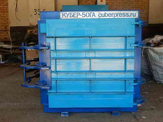 Пресс пакетировочный горизонтальный Кубер- 50Г Благовещенск
