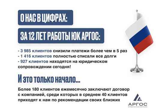 Реструктуризация долга — законно, без банкротства Санкт-Петербург