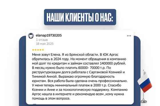 Реструктуризация долга — законно, без банкротства Санкт-Петербург