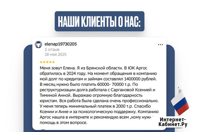 Реструктуризация долга — законно, без банкротства Санкт-Петербург - изображение 4